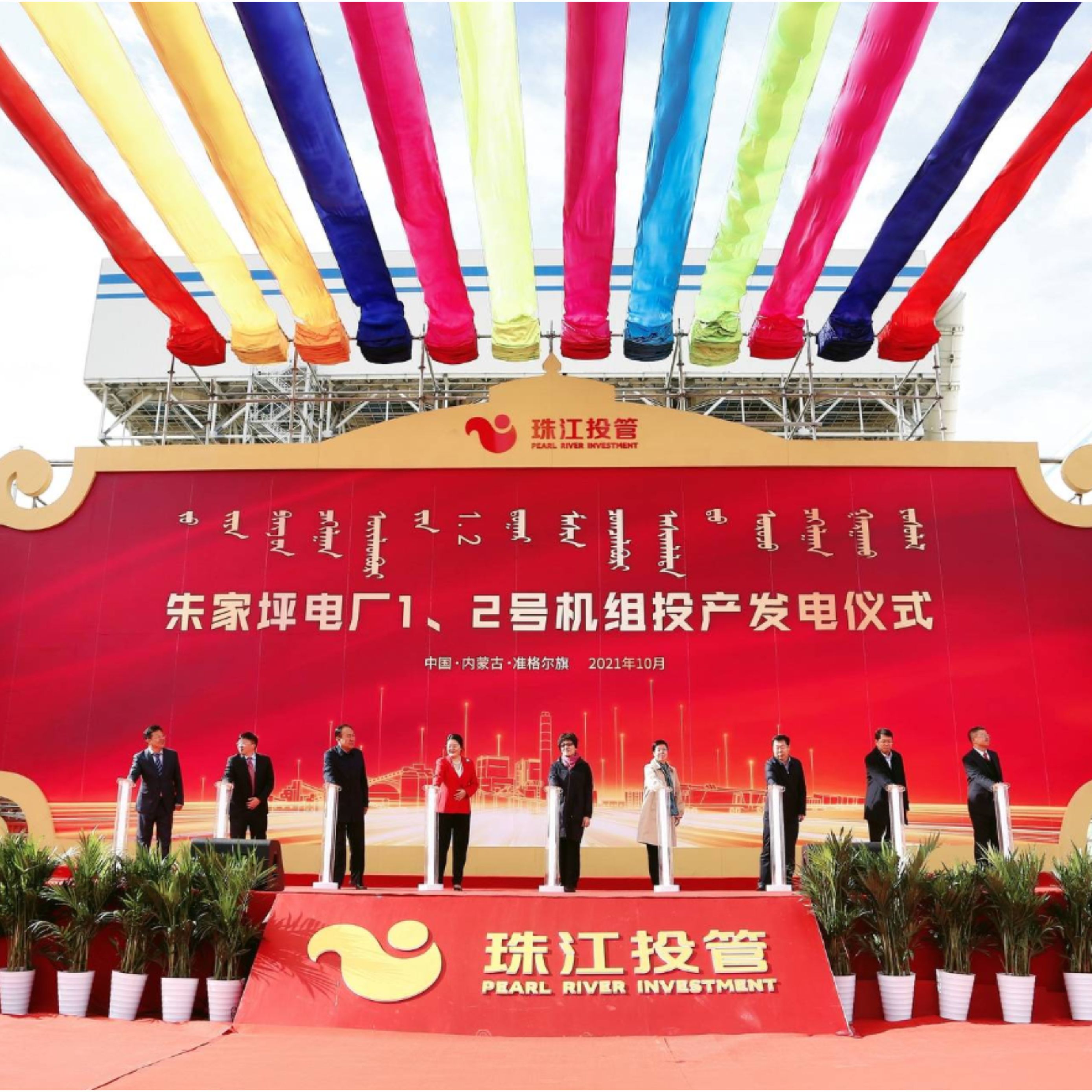 朱家坪電廠1、2號(hào)機(jī)組投產(chǎn)發(fā)電，粵企打造煤電路